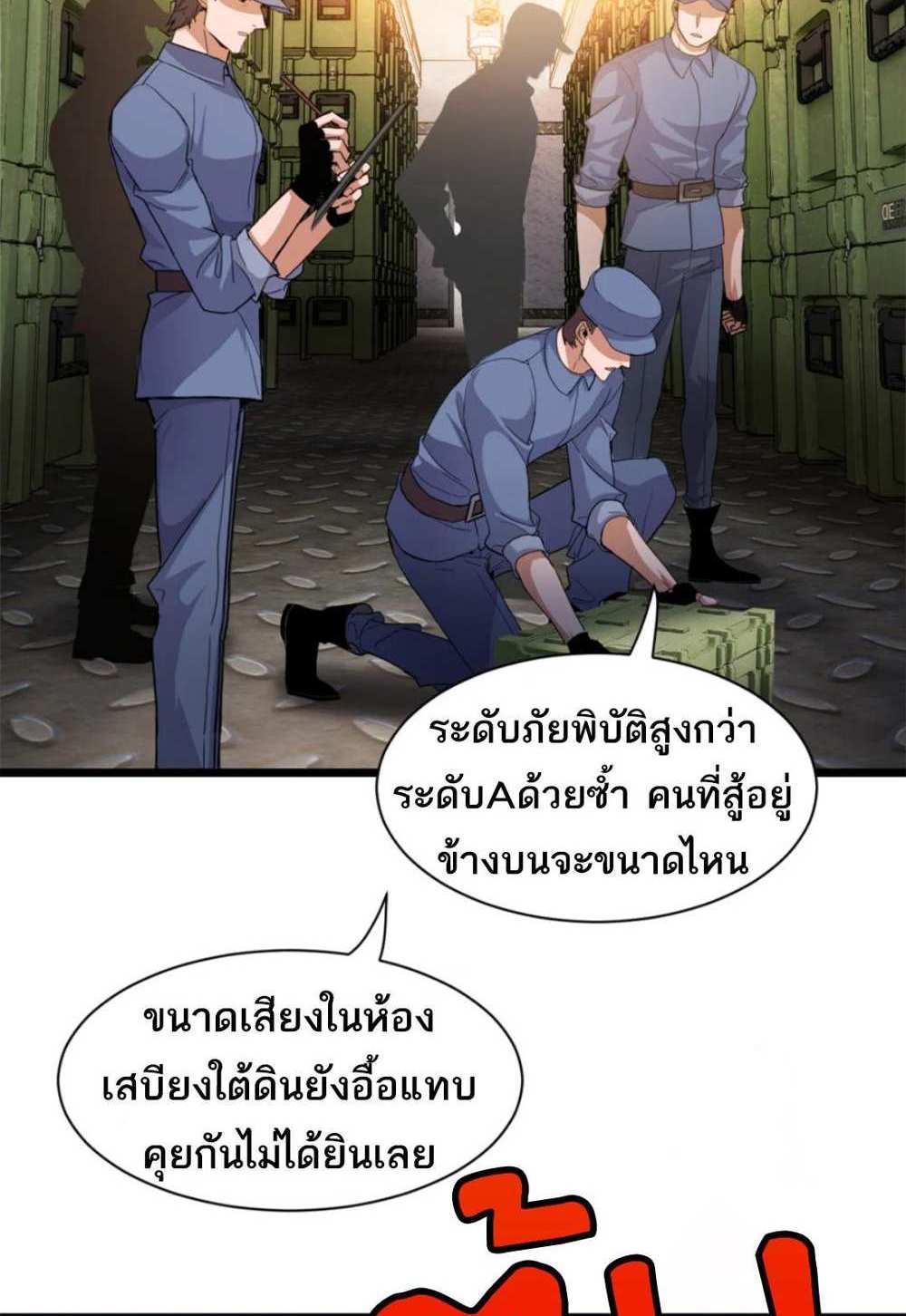 Astral Pet Store แปลไทย