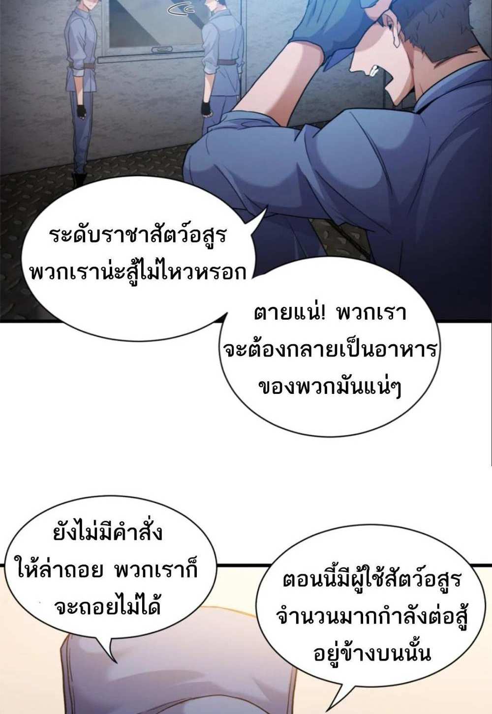 Astral Pet Store แปลไทย