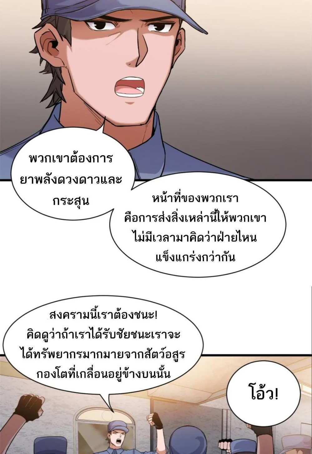 Astral Pet Store แปลไทย