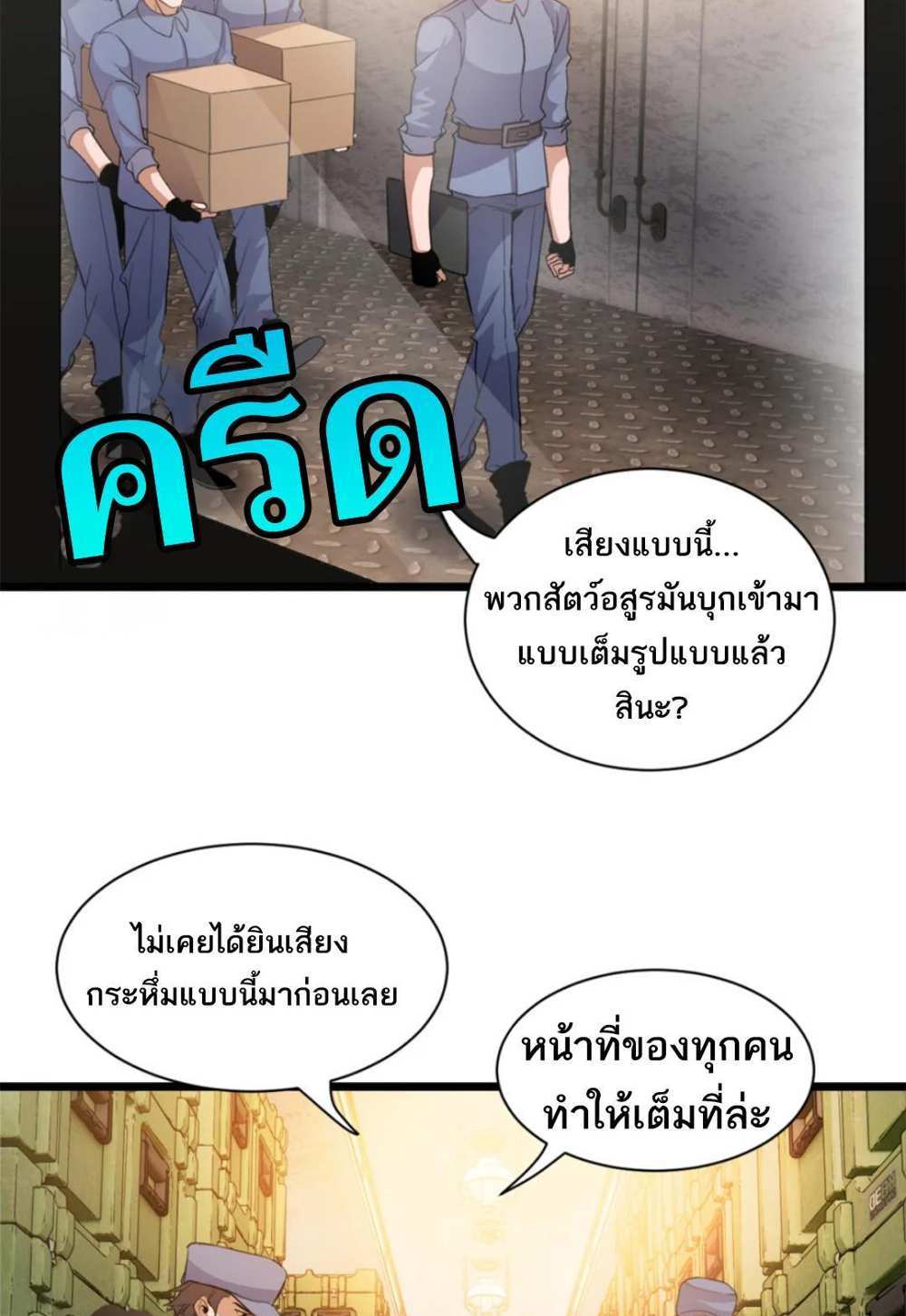 Astral Pet Store แปลไทย