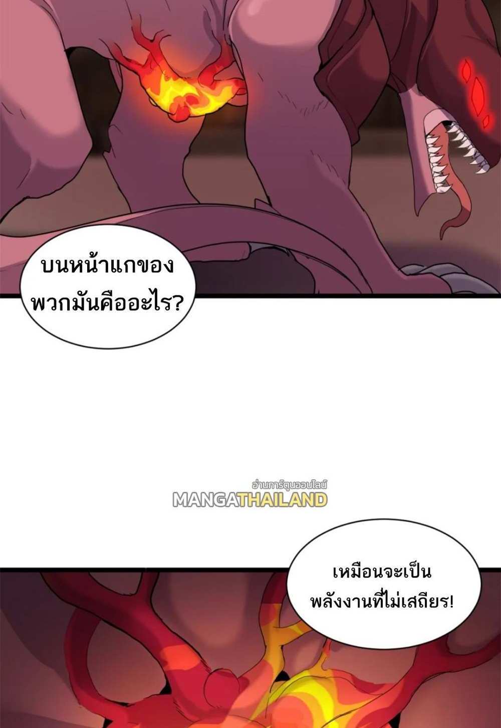 Astral Pet Store แปลไทย