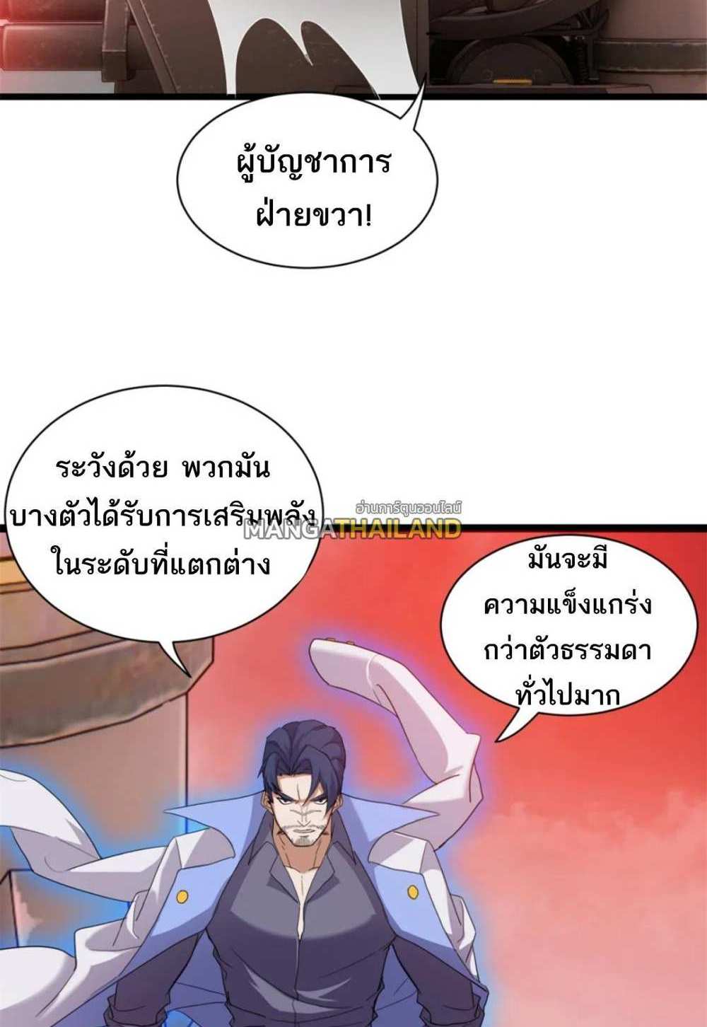 Astral Pet Store แปลไทย