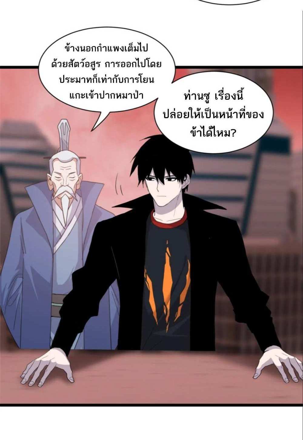 Astral Pet Store แปลไทย