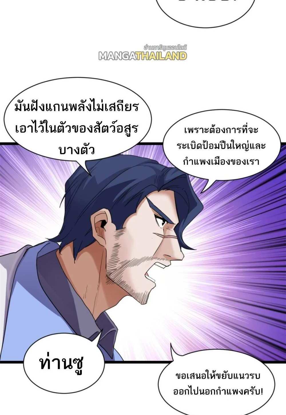 Astral Pet Store แปลไทย