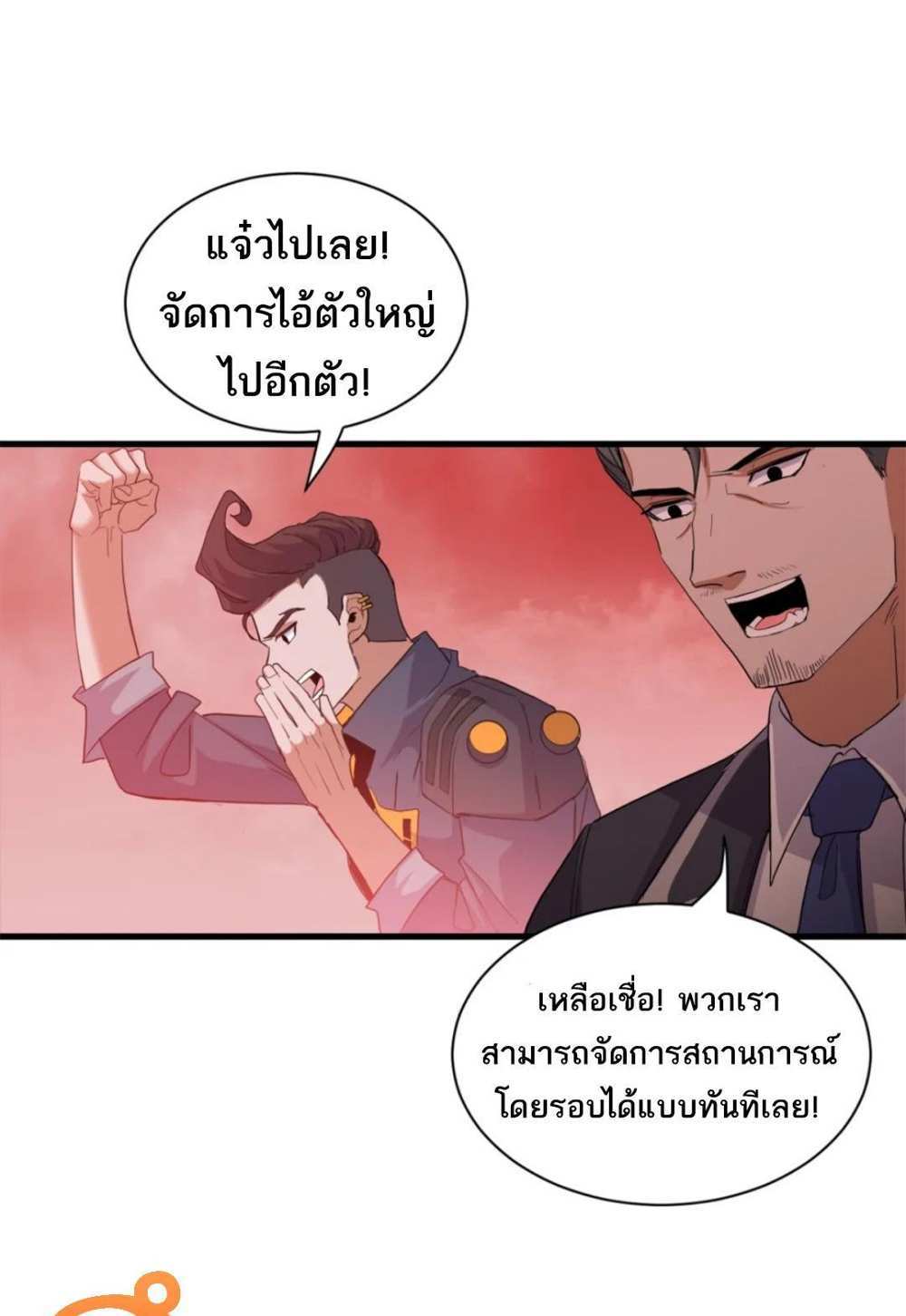 Astral Pet Store แปลไทย