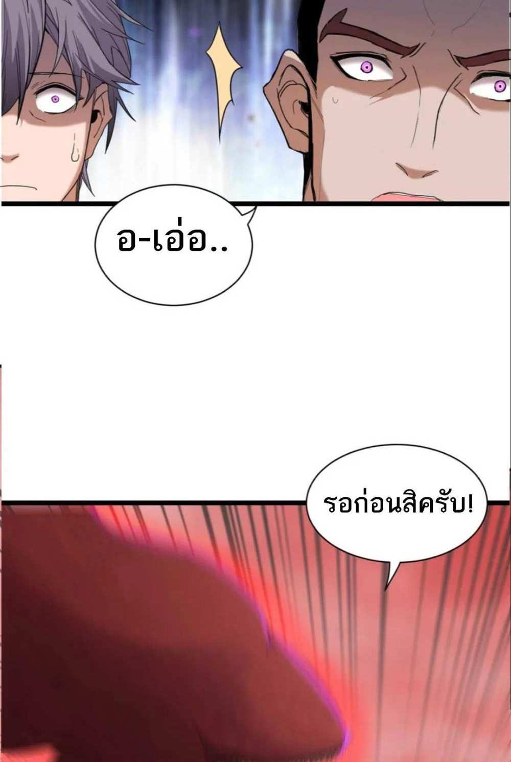 Astral Pet Store แปลไทย