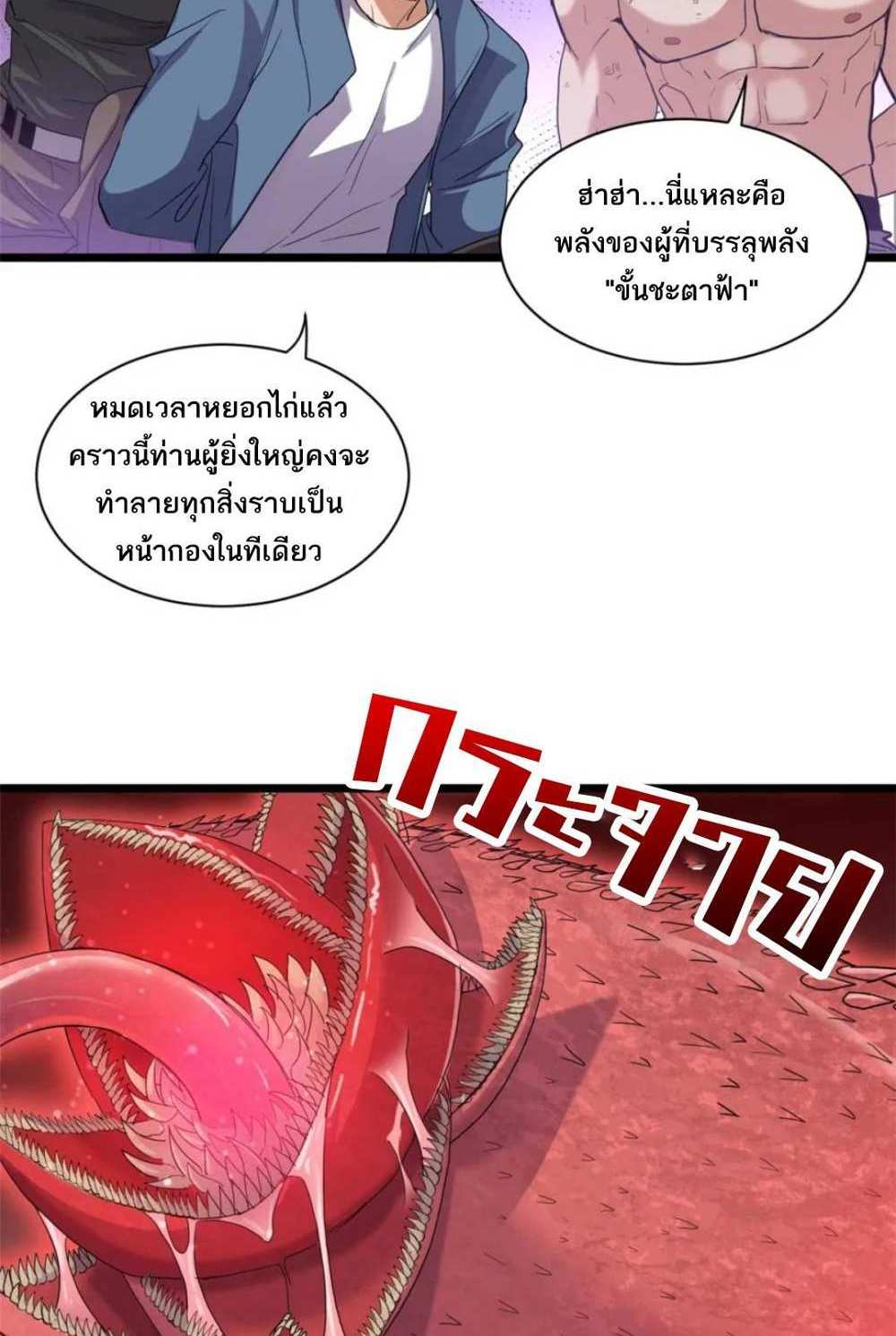 Astral Pet Store แปลไทย