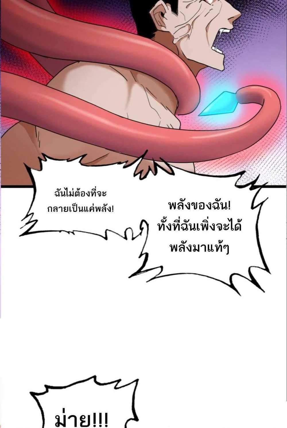 Astral Pet Store แปลไทย