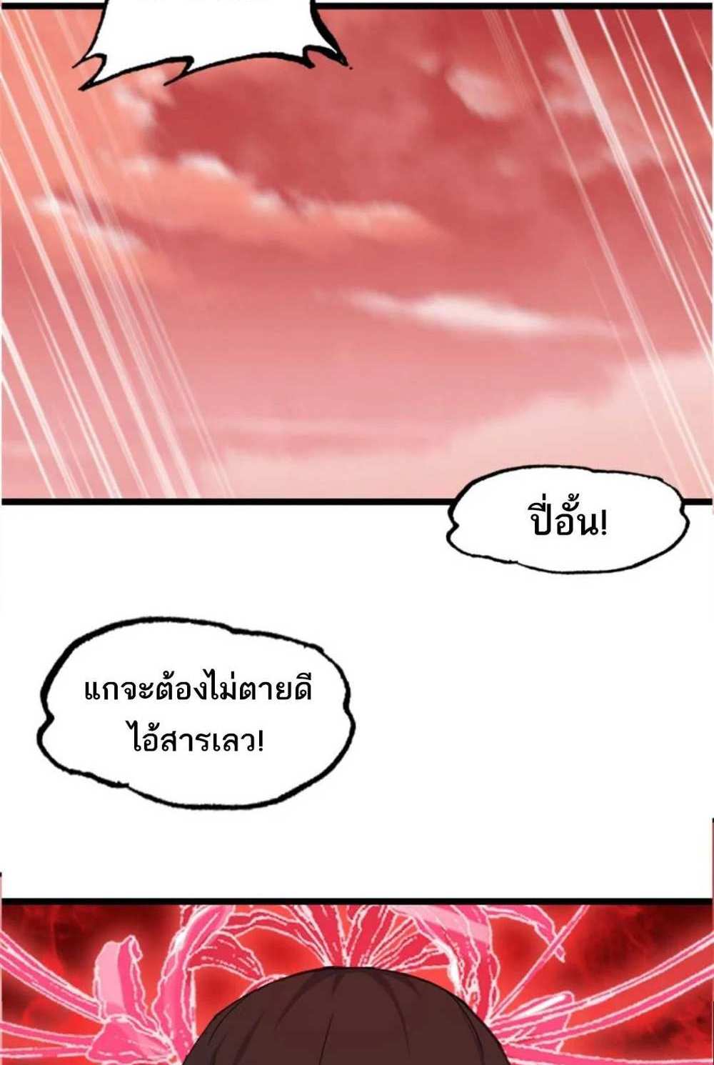 Astral Pet Store แปลไทย