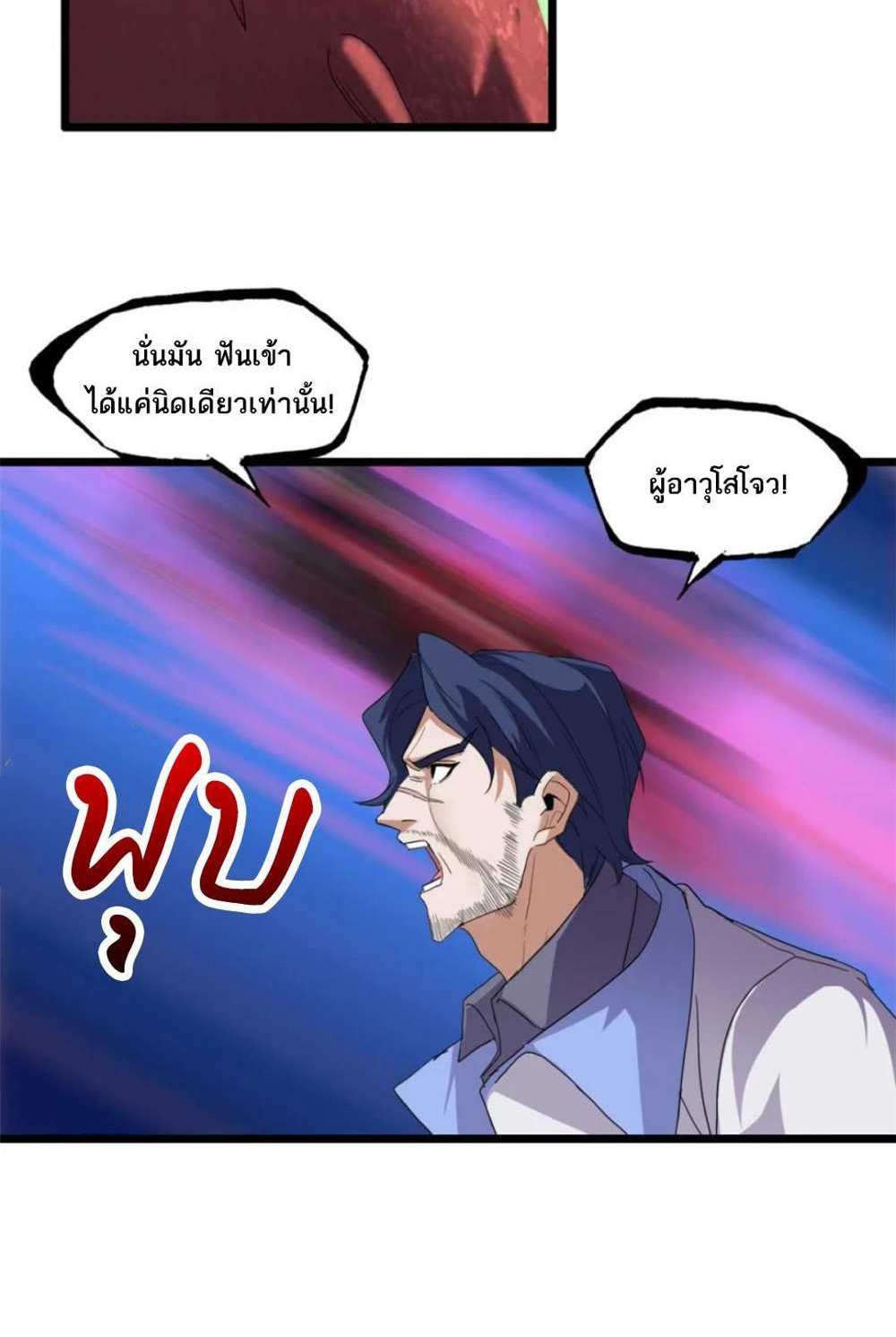 Astral Pet Store แปลไทย