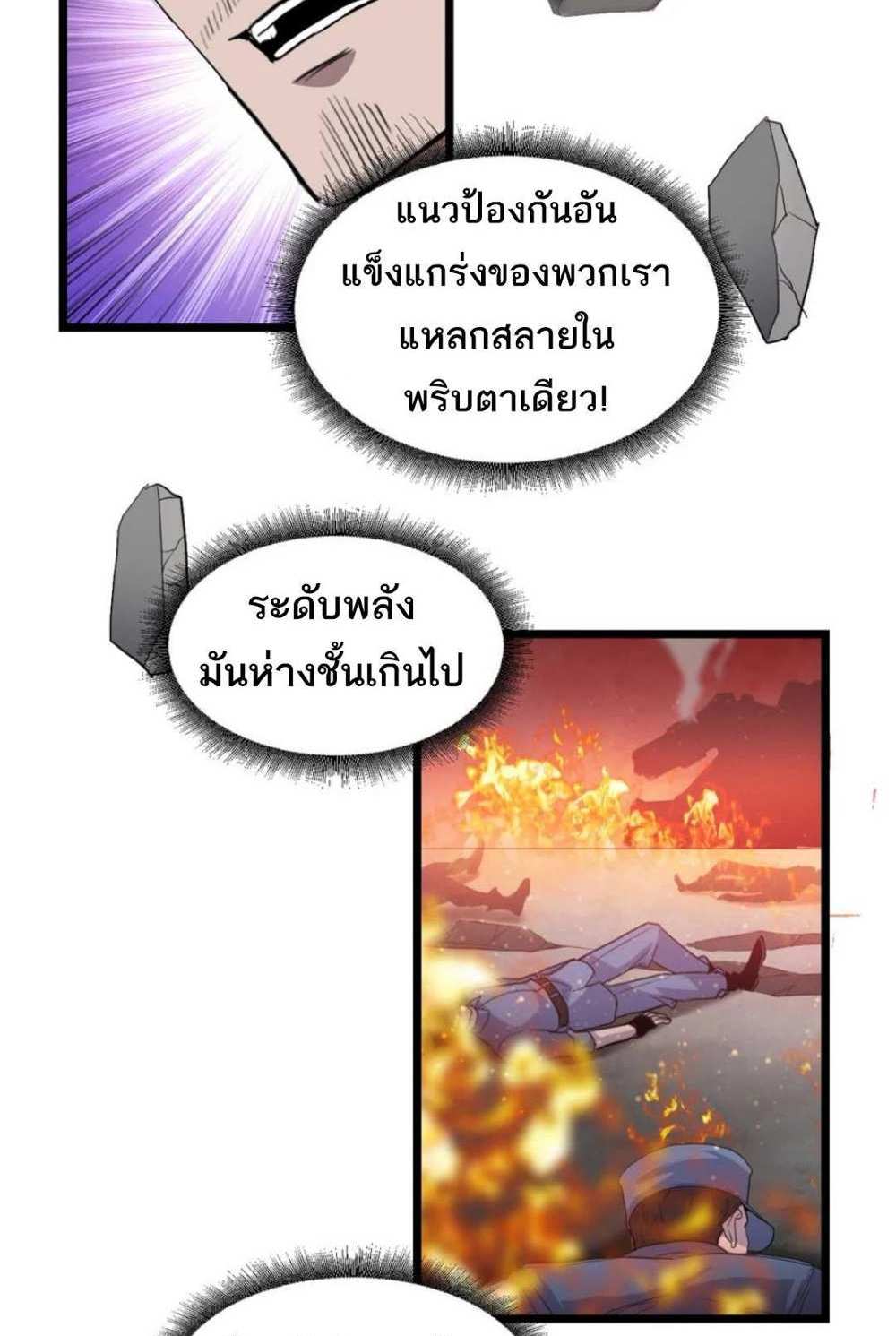 Astral Pet Store แปลไทย