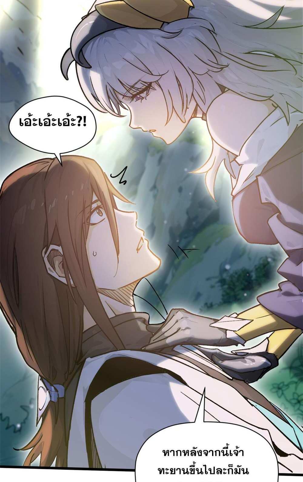 Top Tier Providence แปลไทย