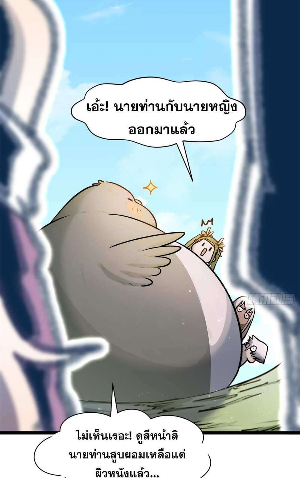 Top Tier Providence แปลไทย