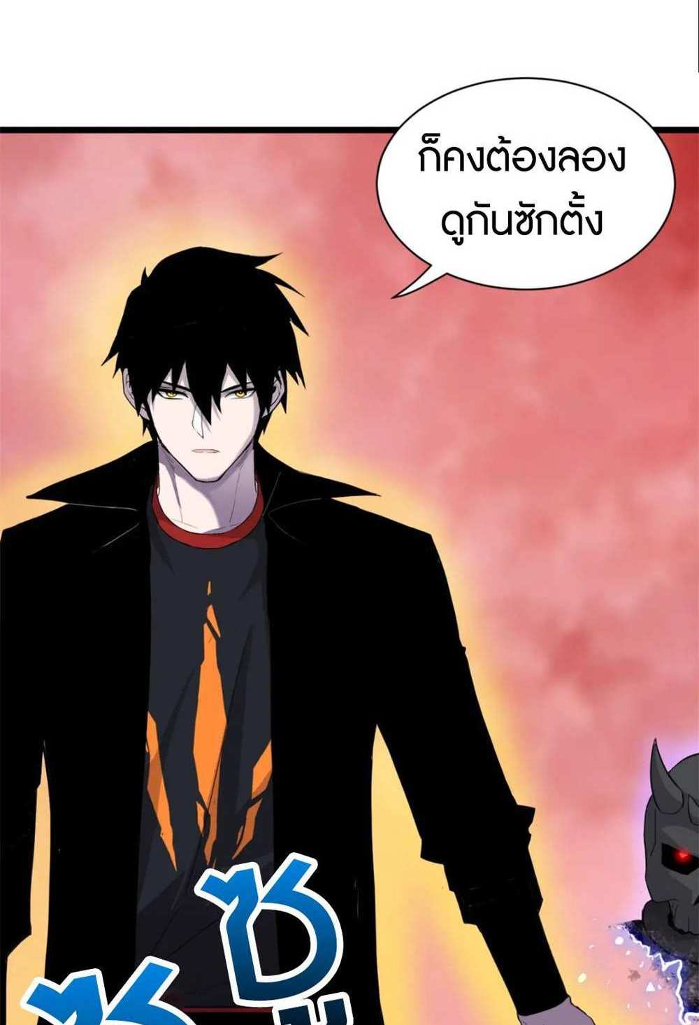 Astral Pet Store แปลไทย