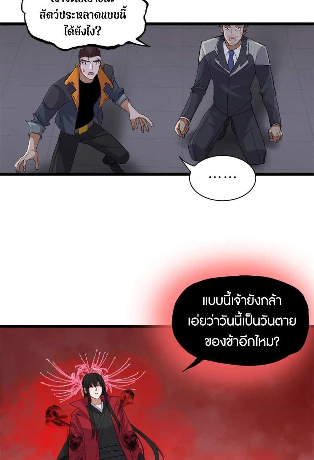 Astral Pet Store แปลไทย