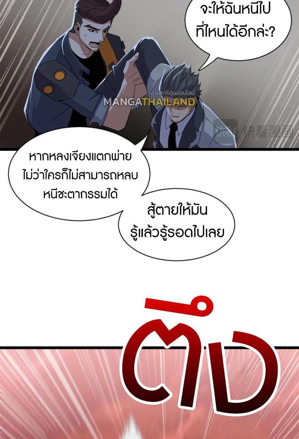 Astral Pet Store แปลไทย