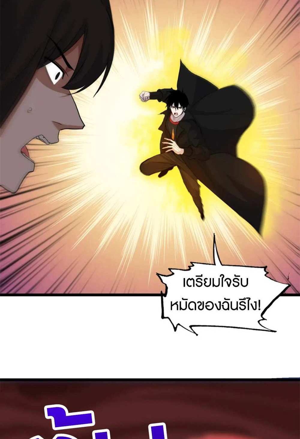 Astral Pet Store แปลไทย