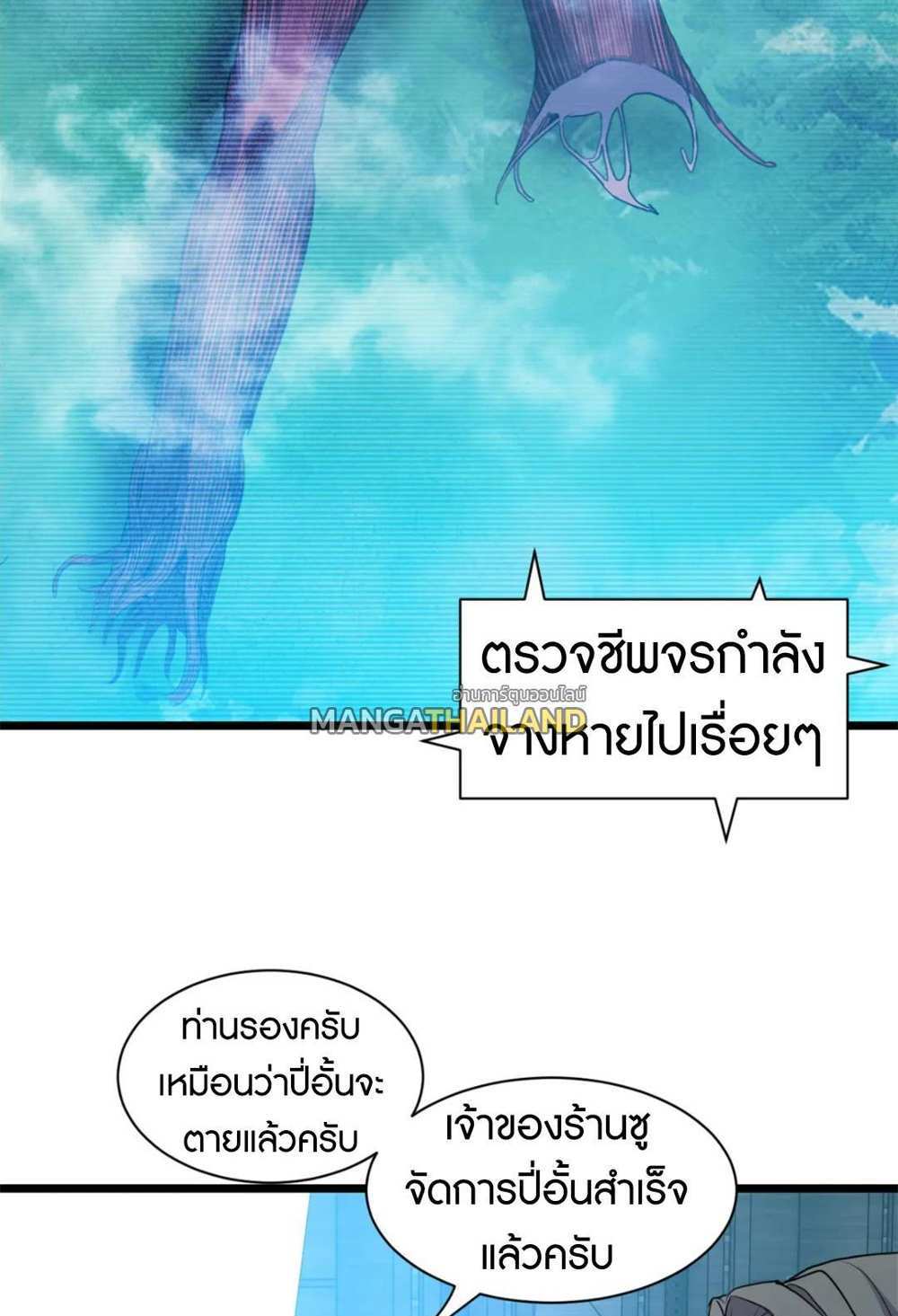 Astral Pet Store แปลไทย