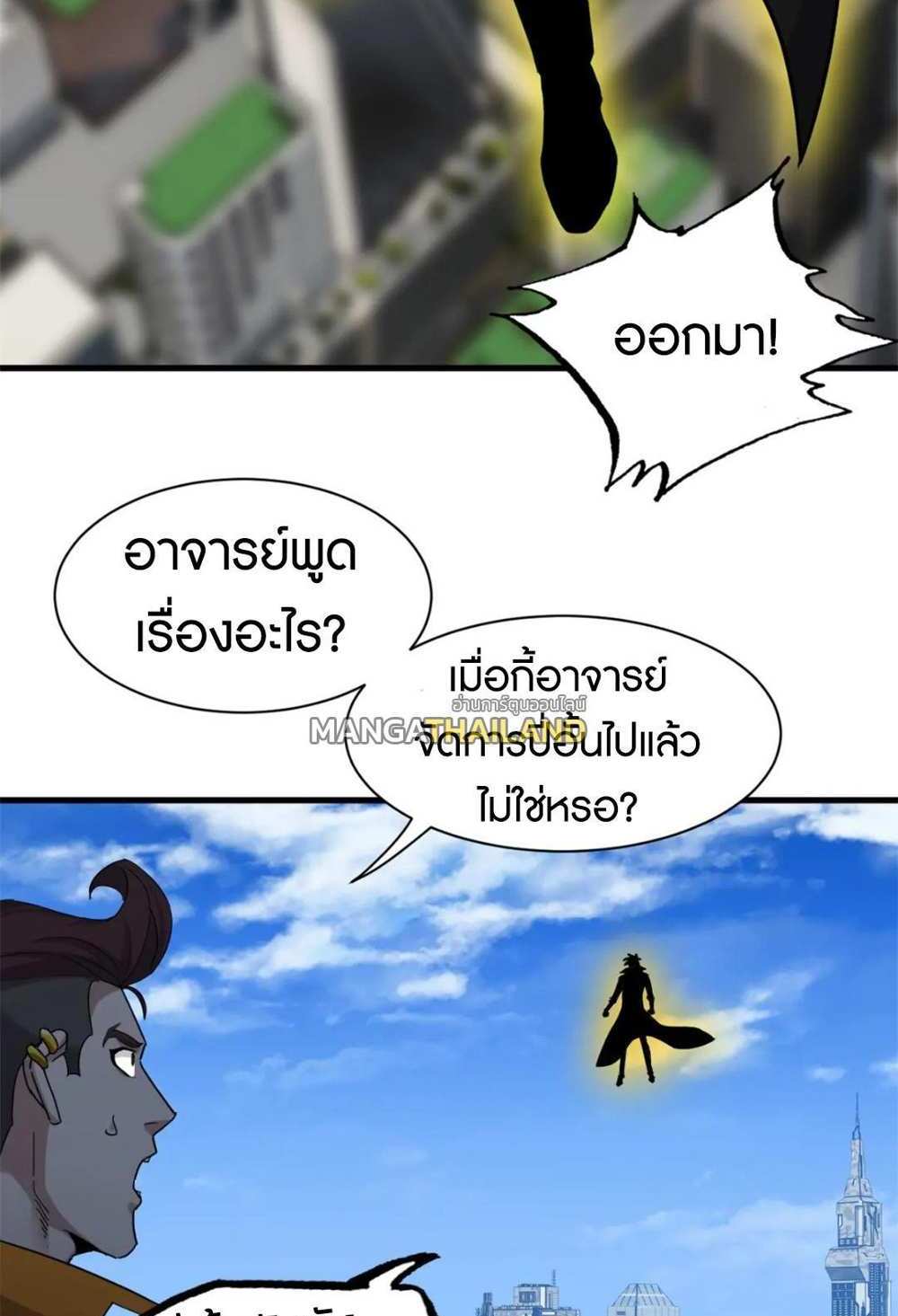 Astral Pet Store แปลไทย