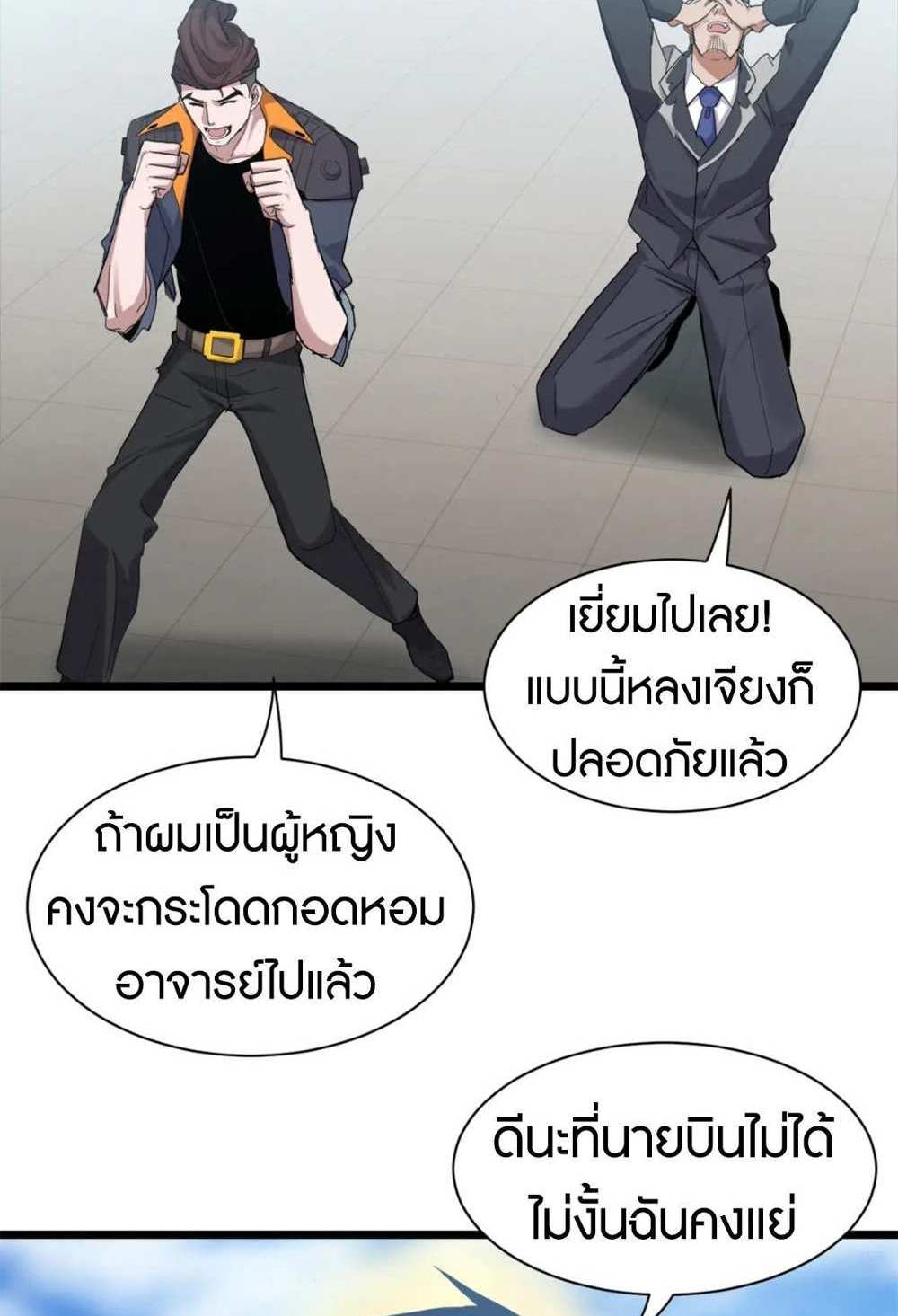 Astral Pet Store แปลไทย