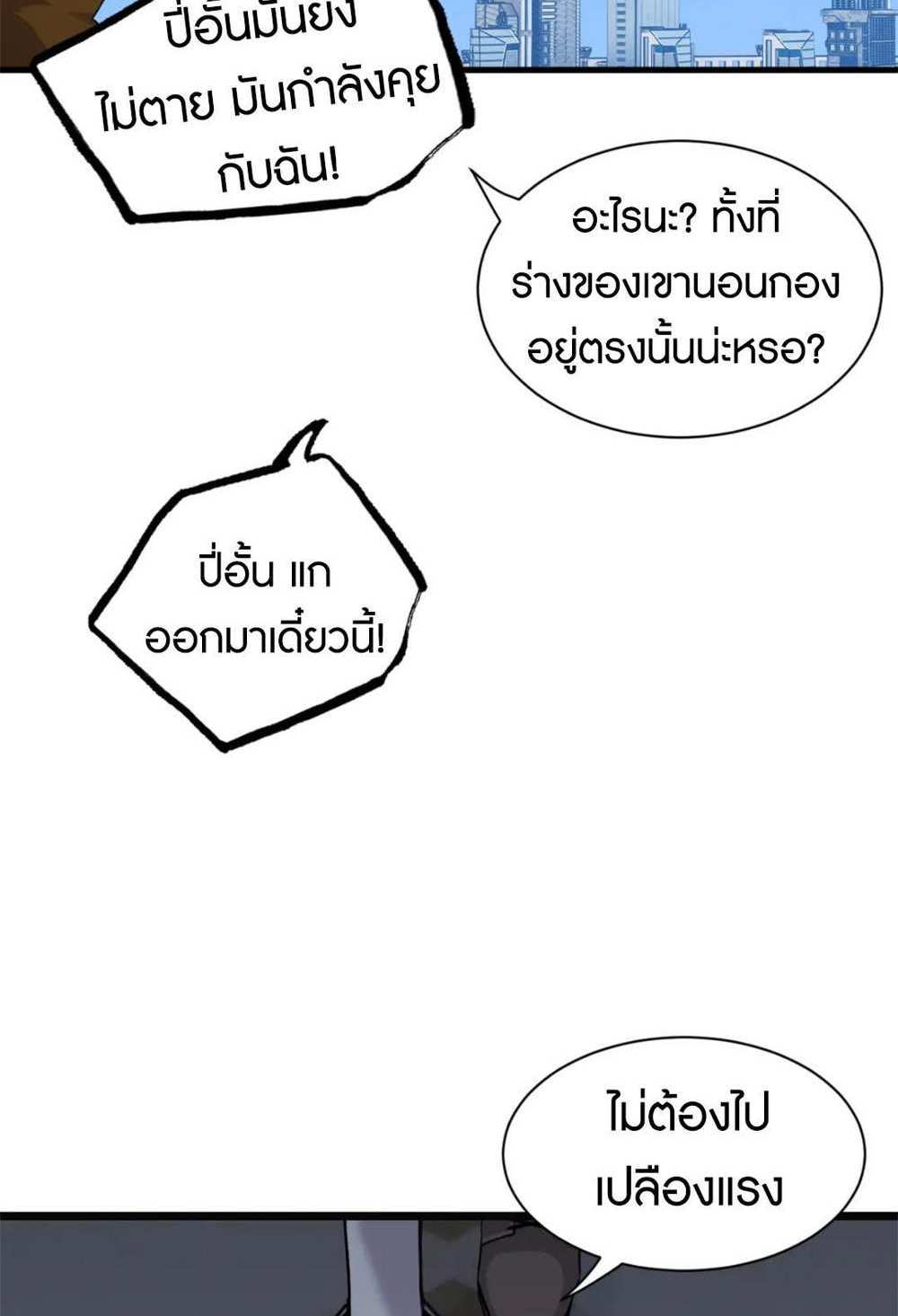 Astral Pet Store แปลไทย