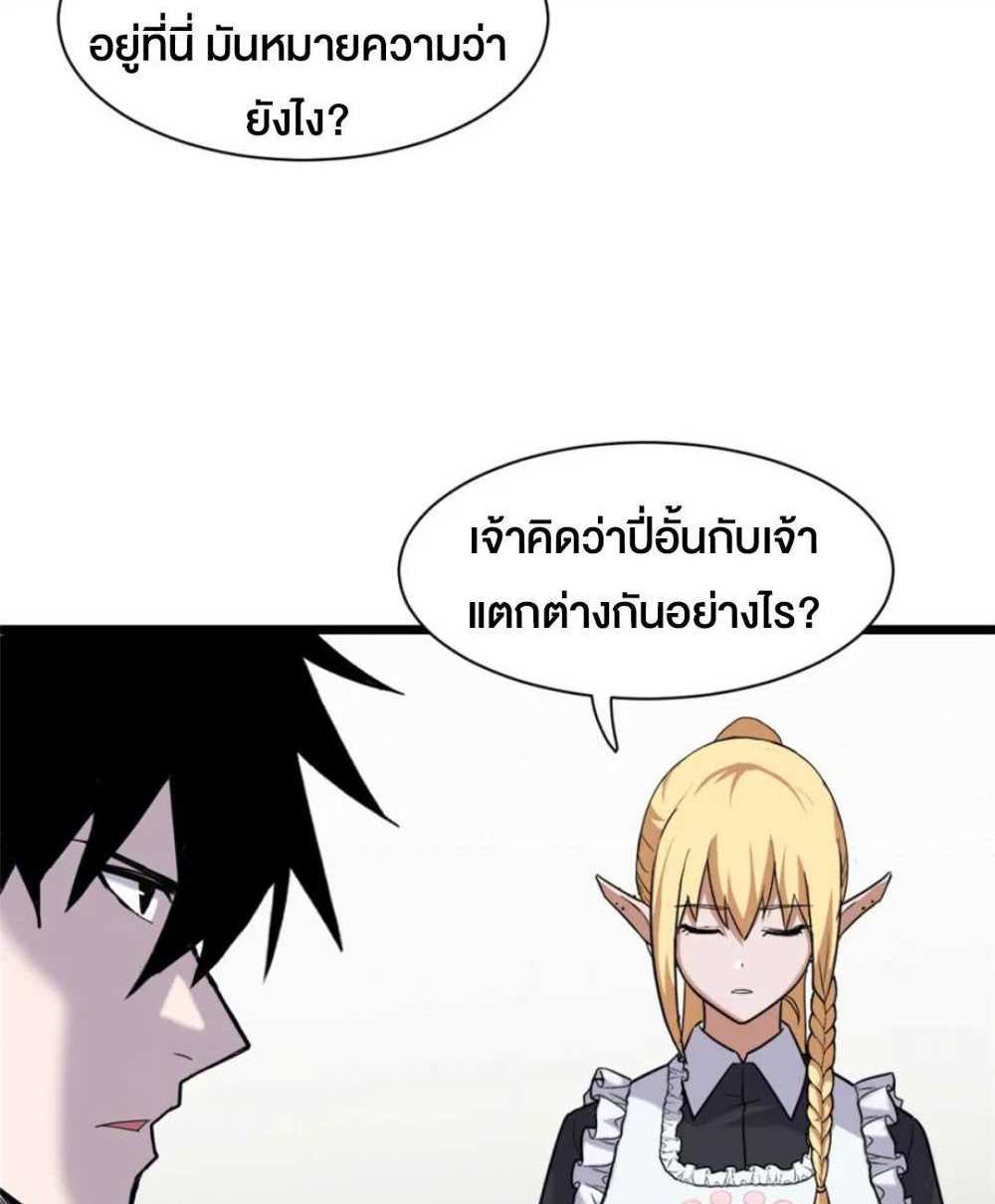 Astral Pet Store แปลไทย