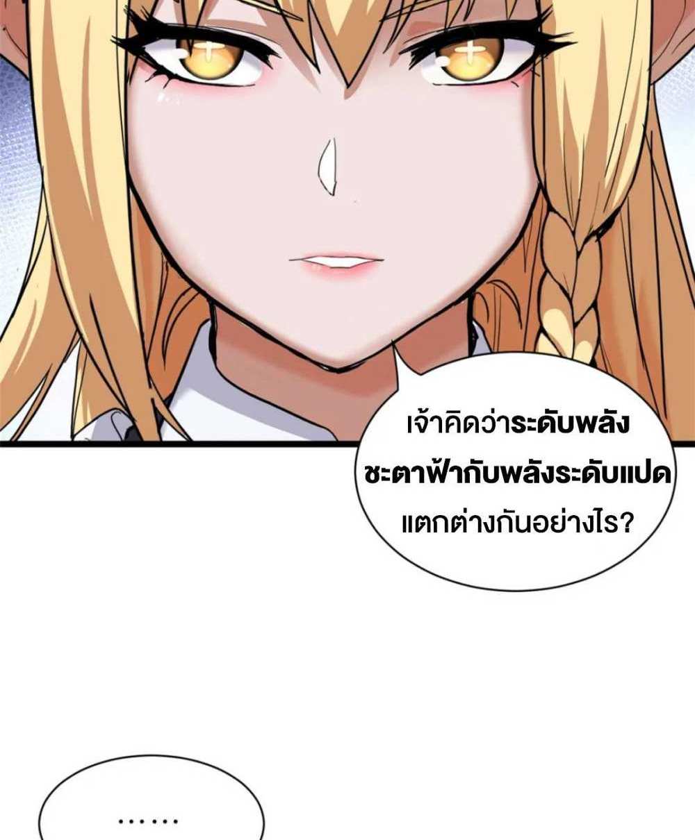 Astral Pet Store แปลไทย