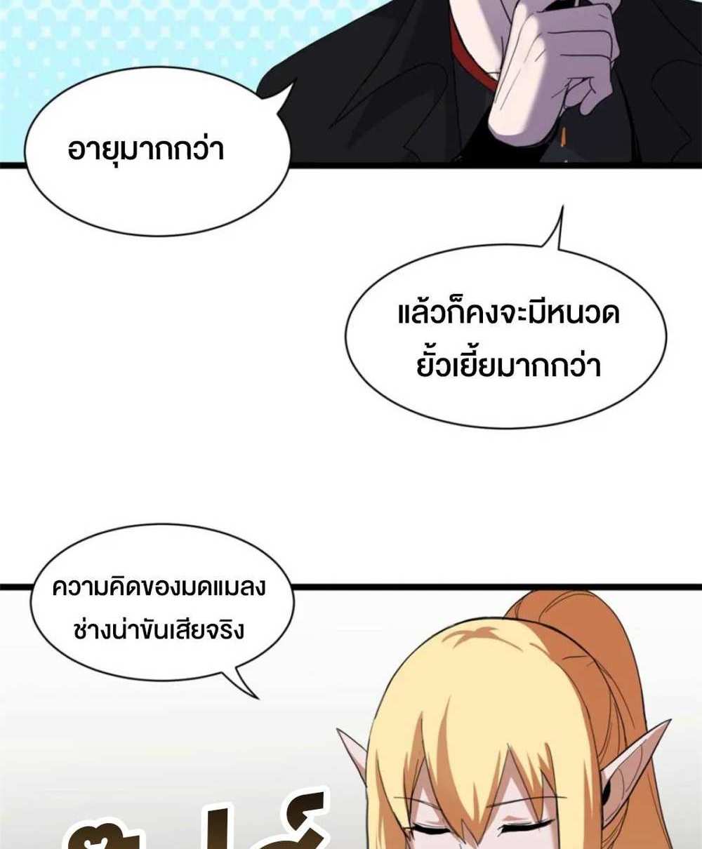 Astral Pet Store แปลไทย