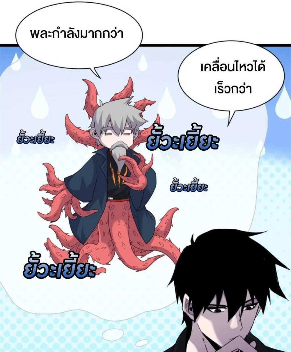 Astral Pet Store แปลไทย