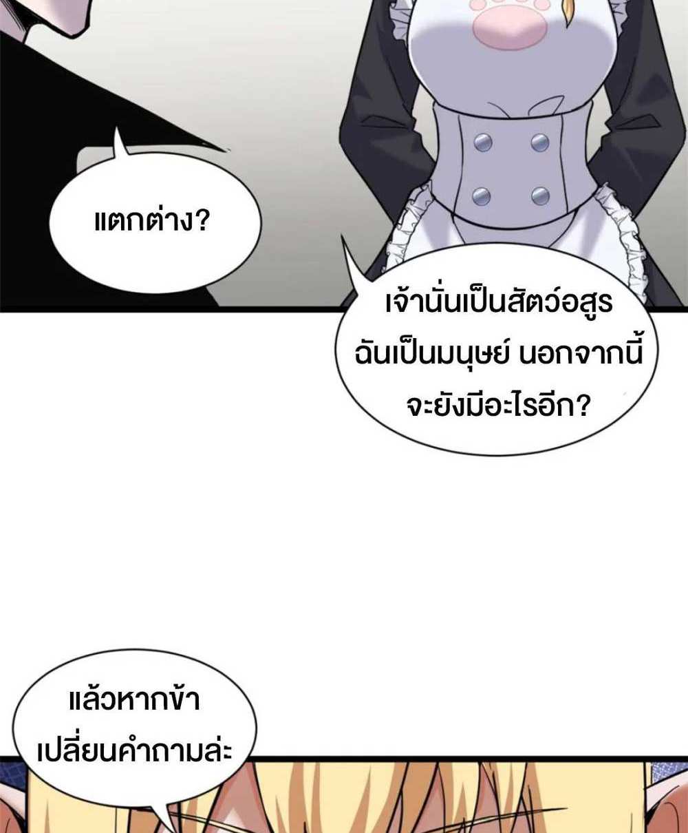 Astral Pet Store แปลไทย