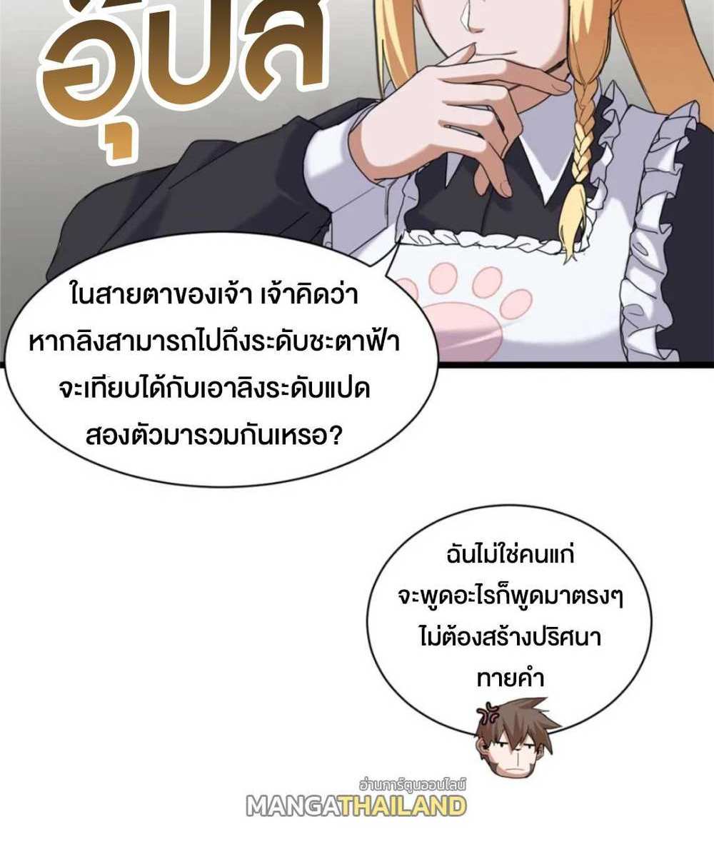 Astral Pet Store แปลไทย