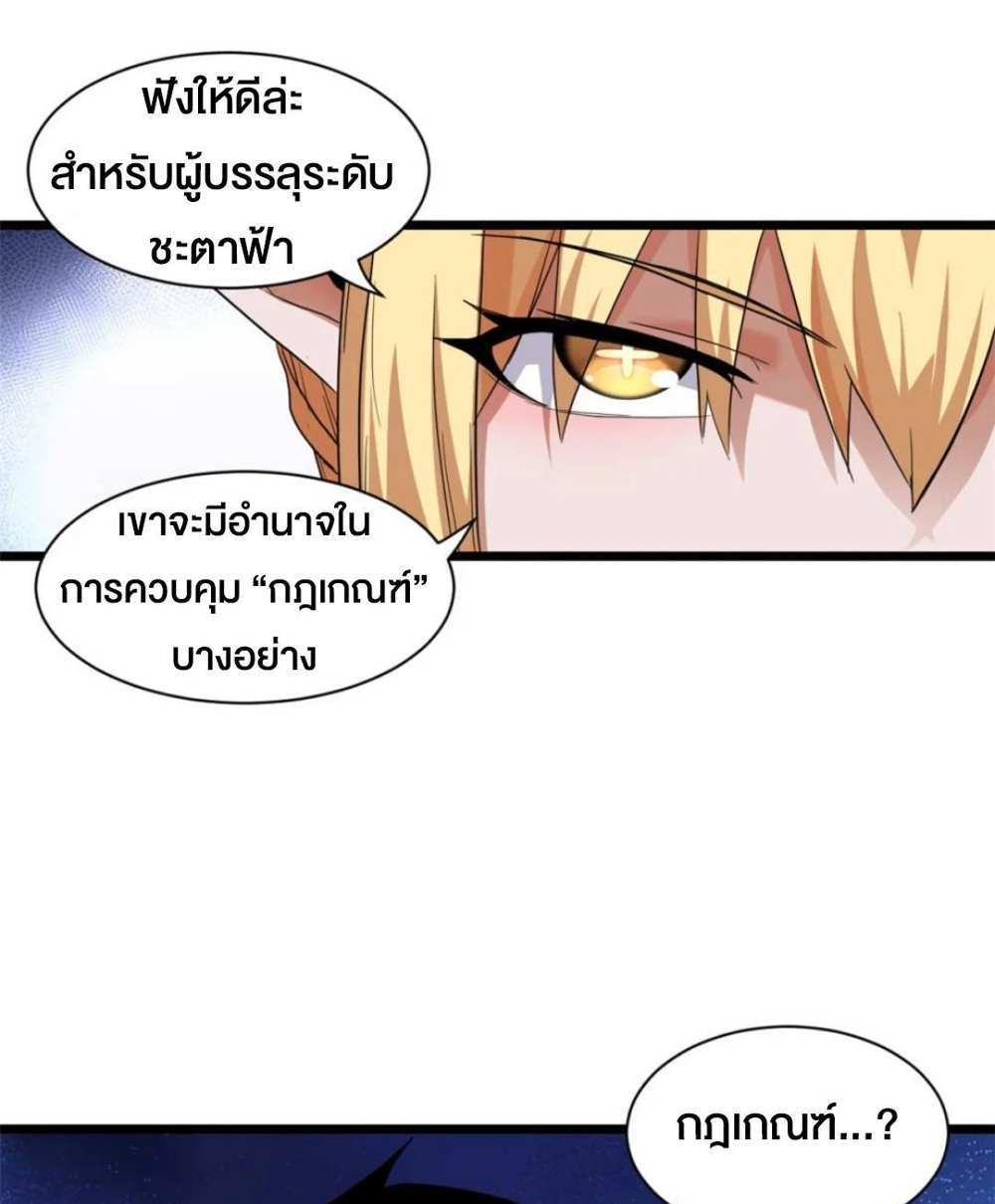 Astral Pet Store แปลไทย