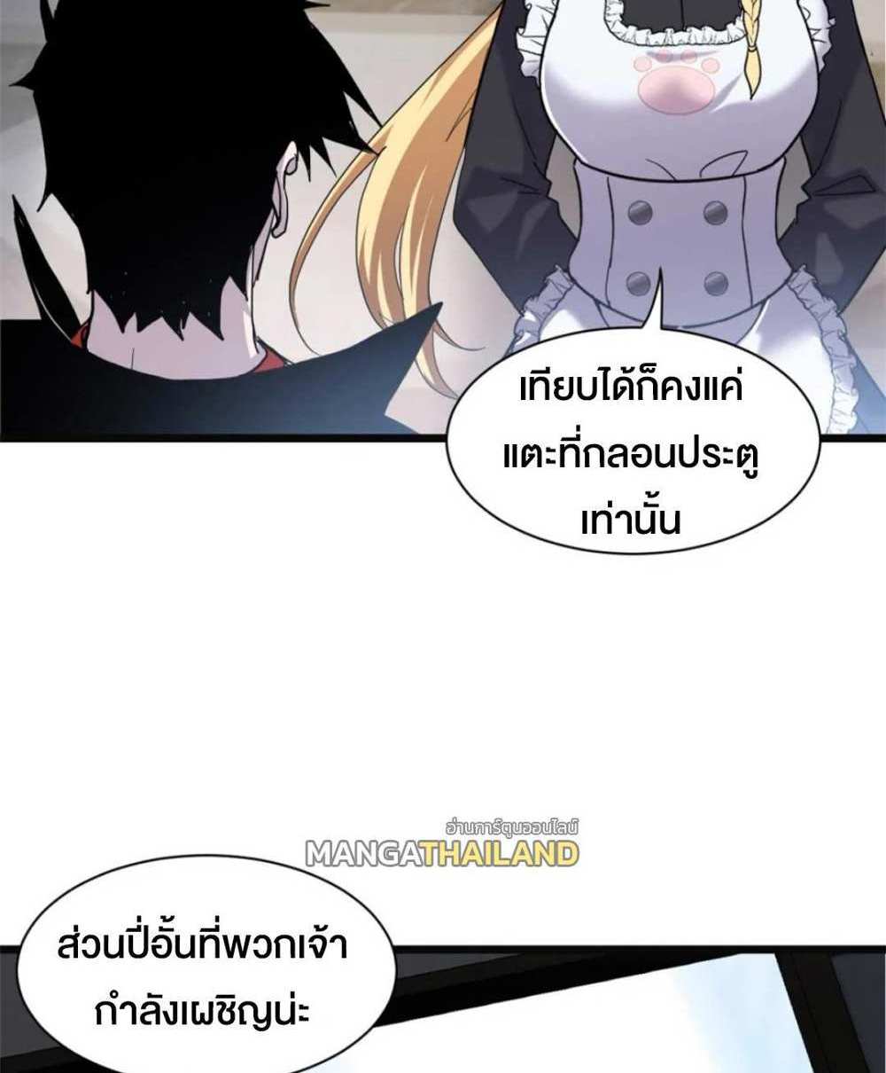 Astral Pet Store แปลไทย