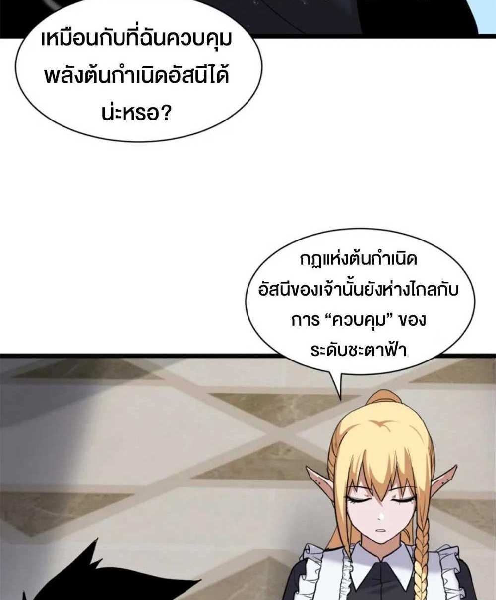 Astral Pet Store แปลไทย