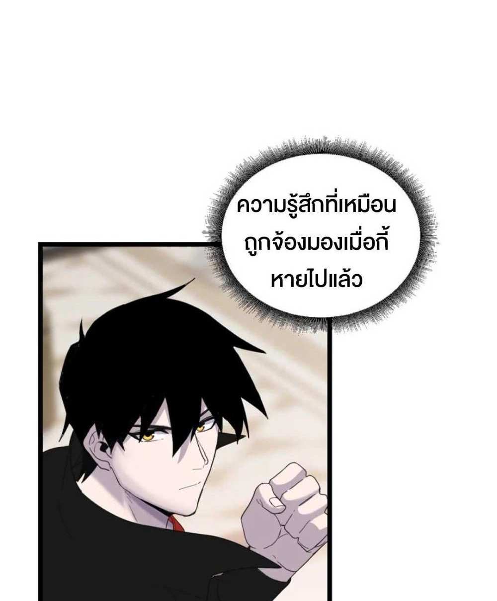 Astral Pet Store แปลไทย