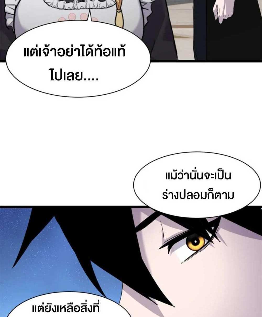 Astral Pet Store แปลไทย