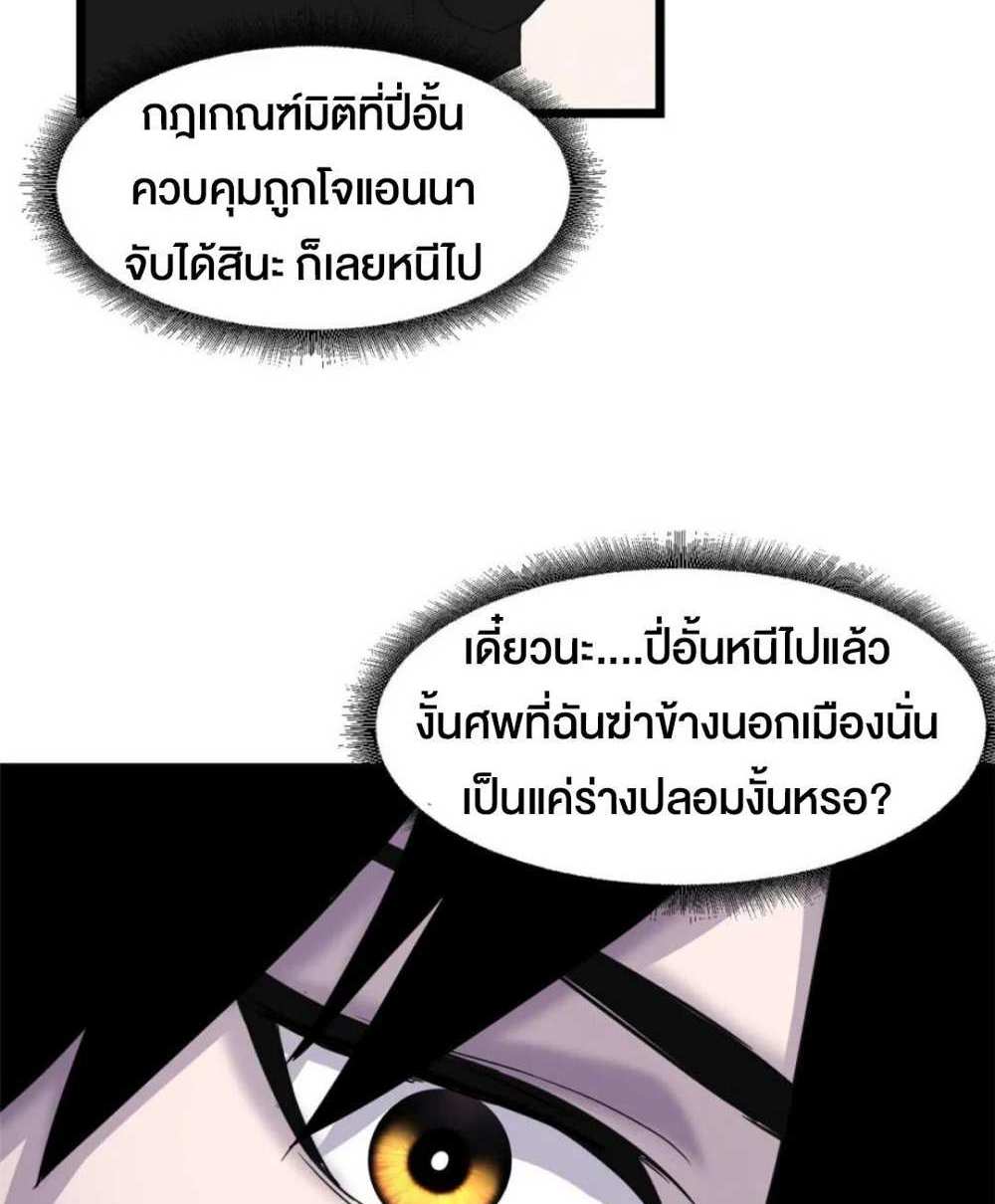 Astral Pet Store แปลไทย