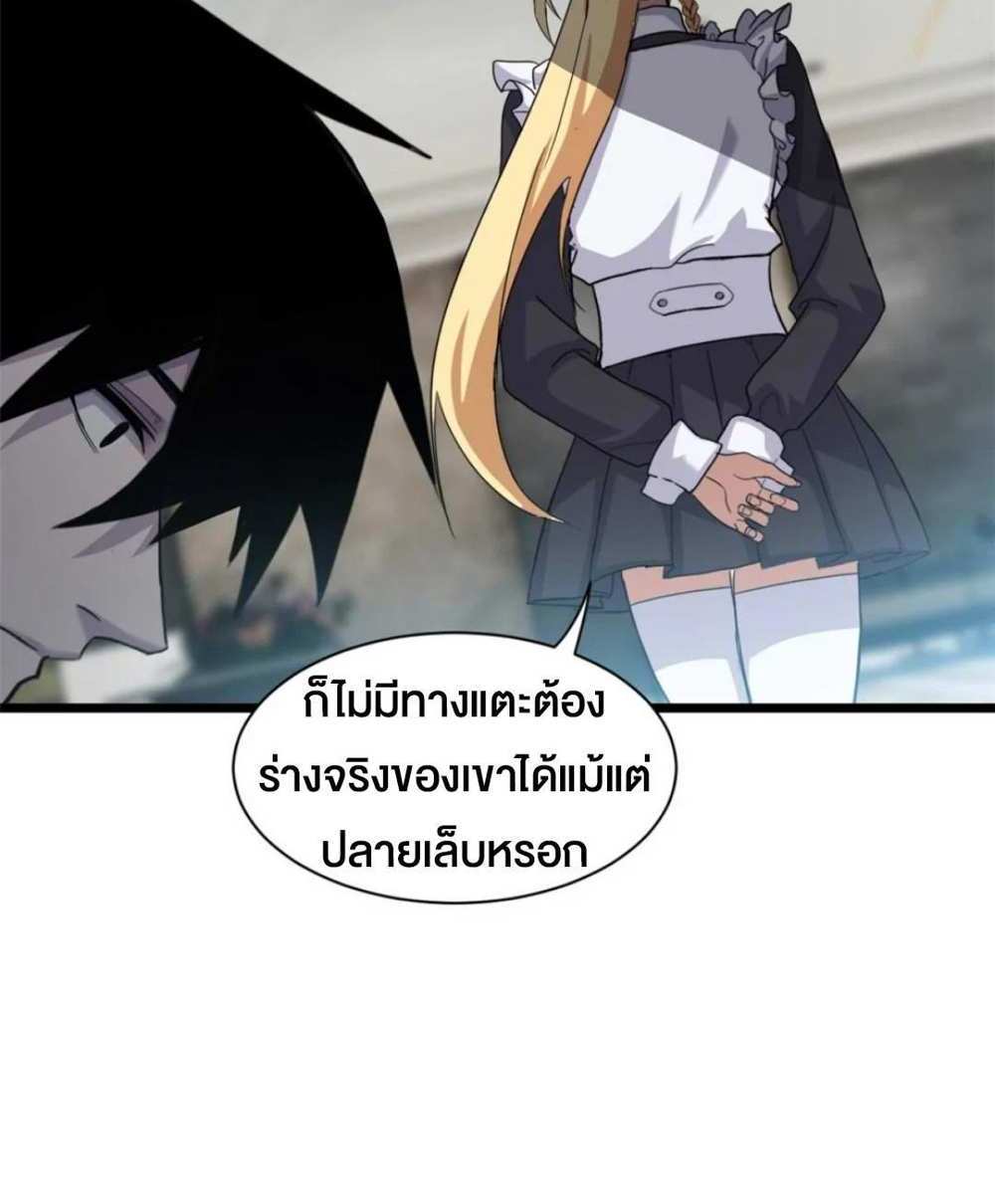 Astral Pet Store แปลไทย