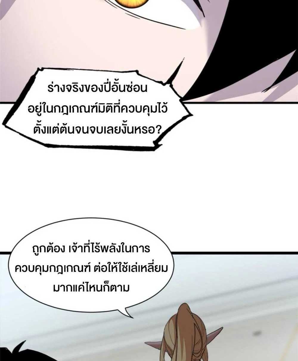 Astral Pet Store แปลไทย