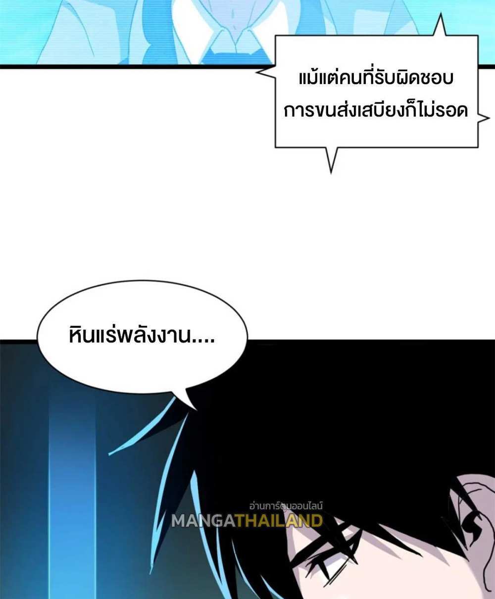 Astral Pet Store แปลไทย