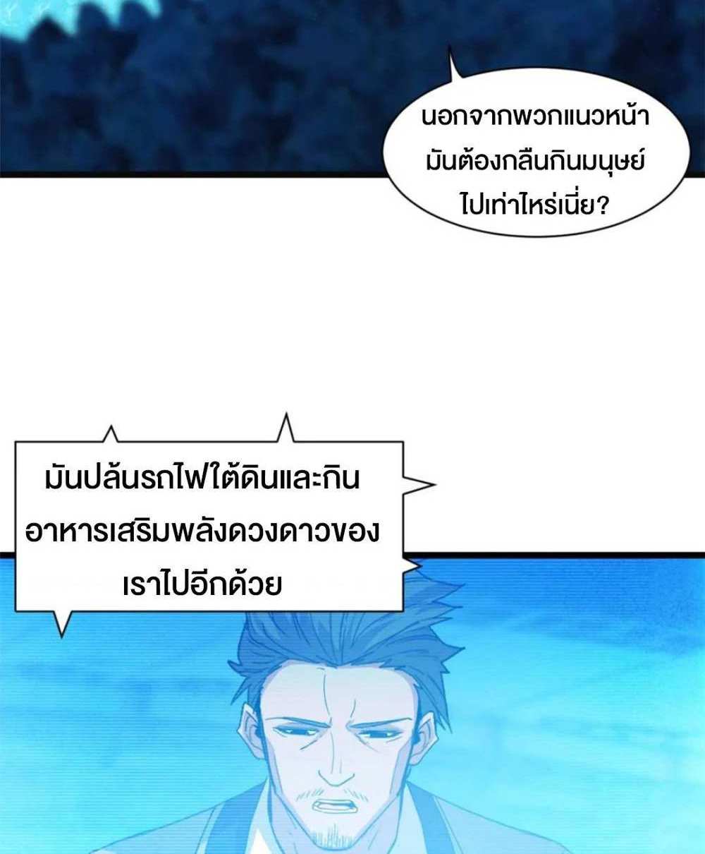 Astral Pet Store แปลไทย