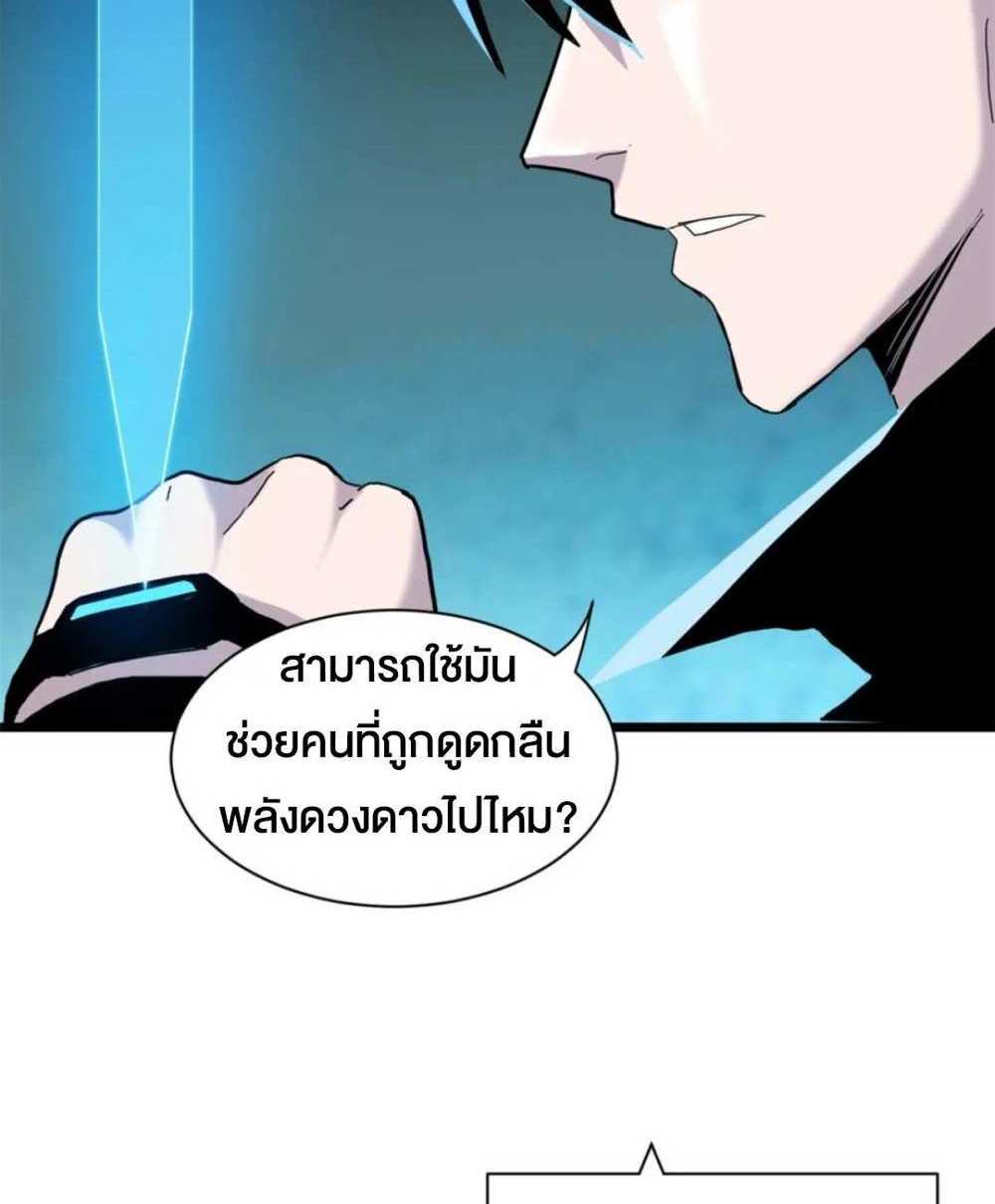 Astral Pet Store แปลไทย