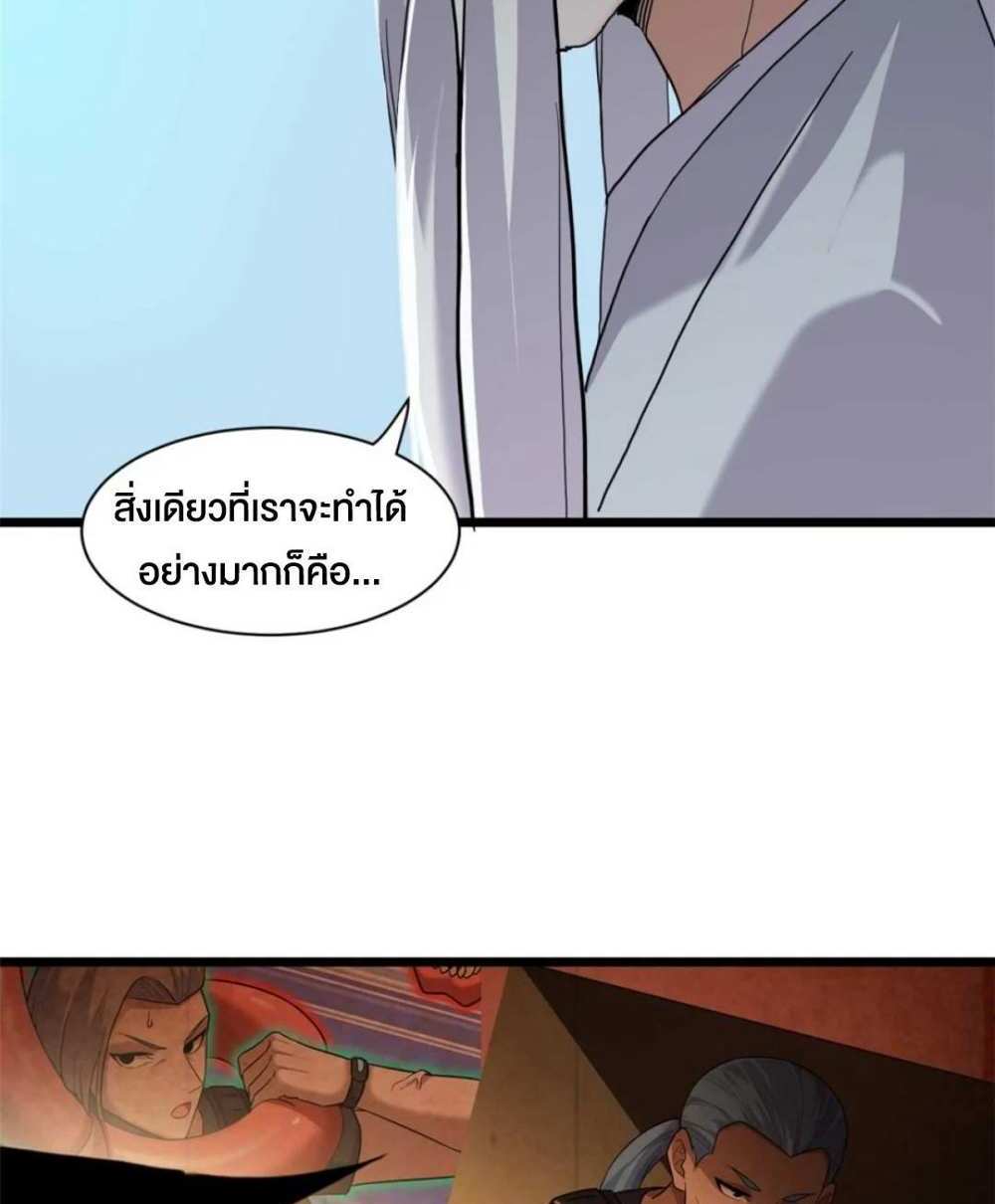 Astral Pet Store แปลไทย