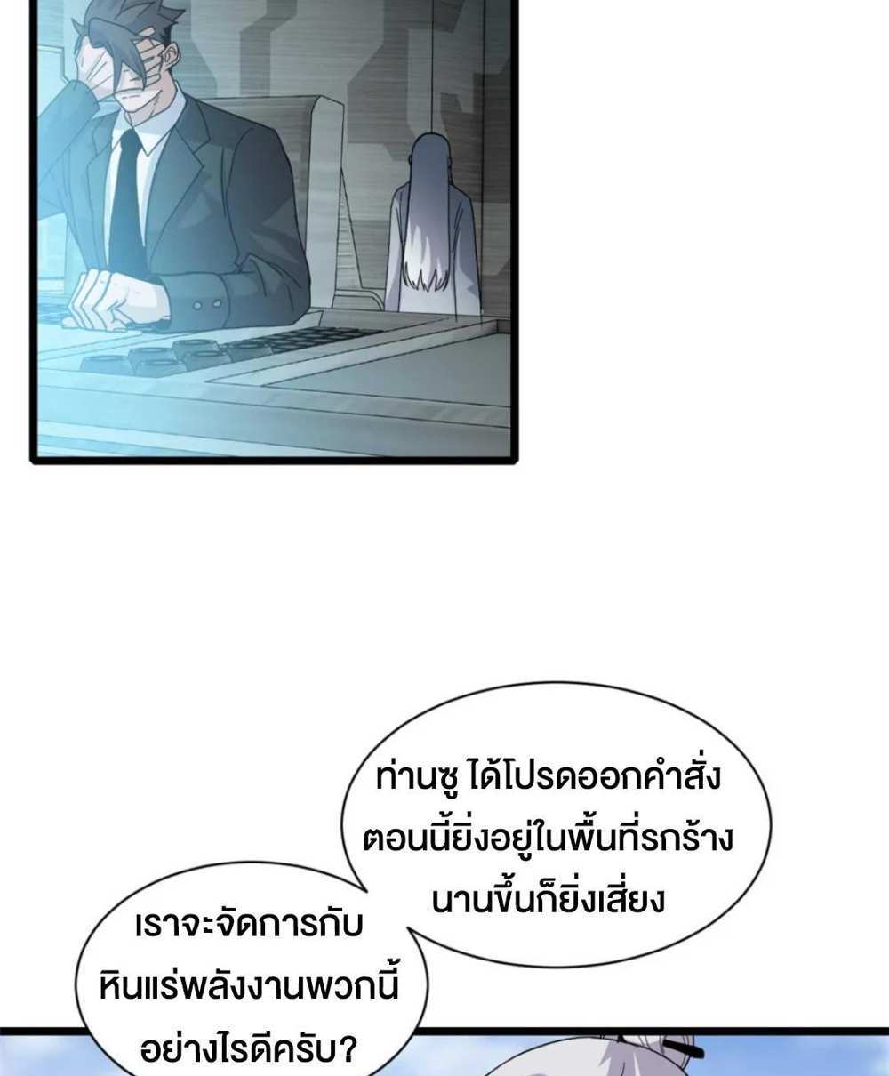 Astral Pet Store แปลไทย