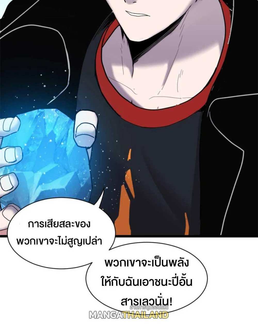 Astral Pet Store แปลไทย