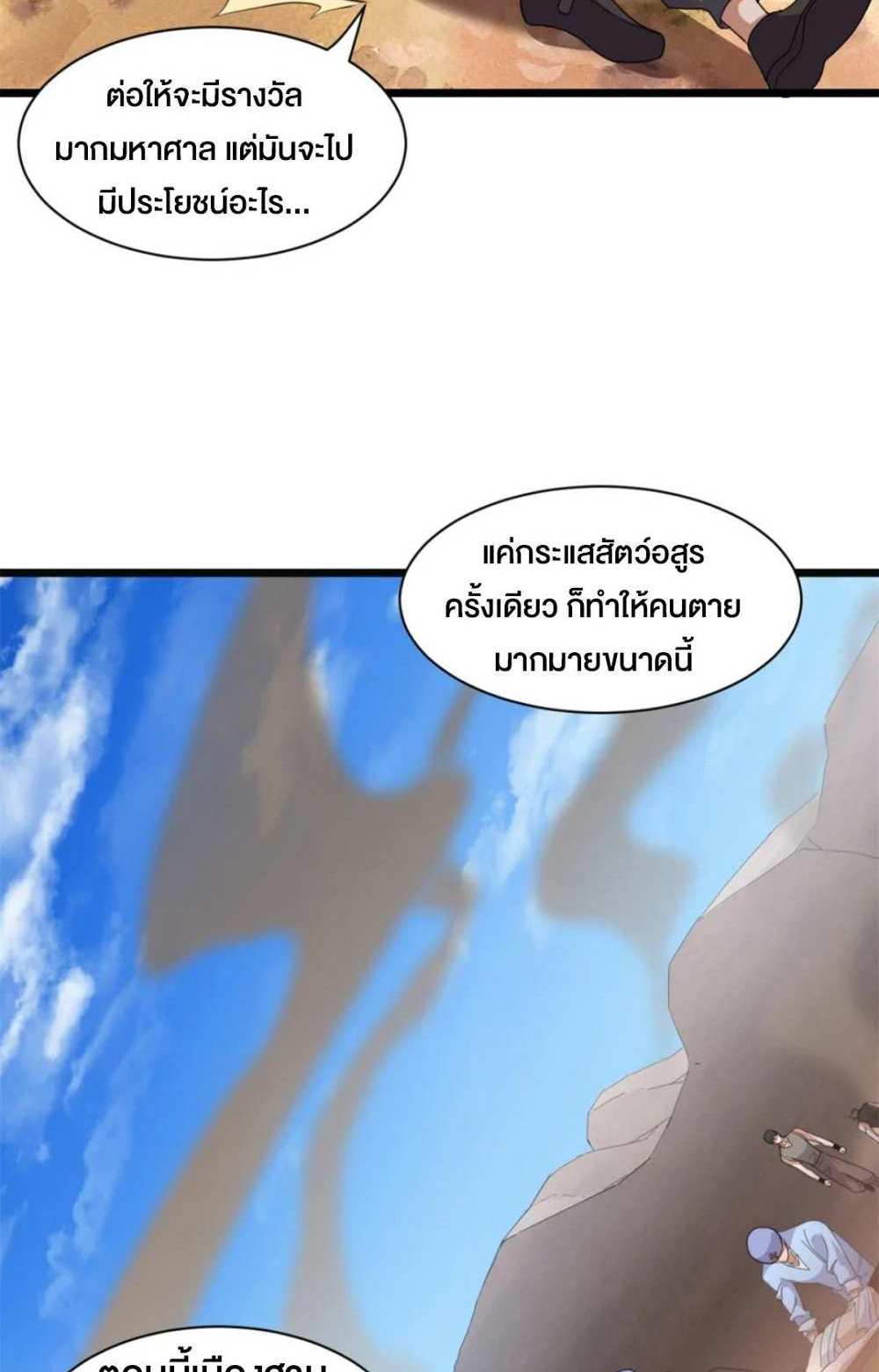 Astral Pet Store แปลไทย