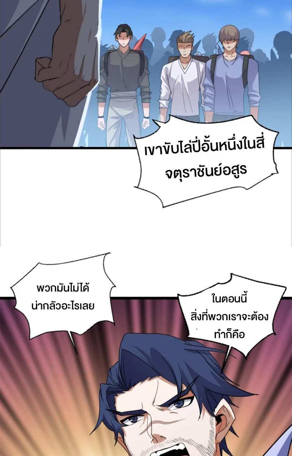 Astral Pet Store แปลไทย