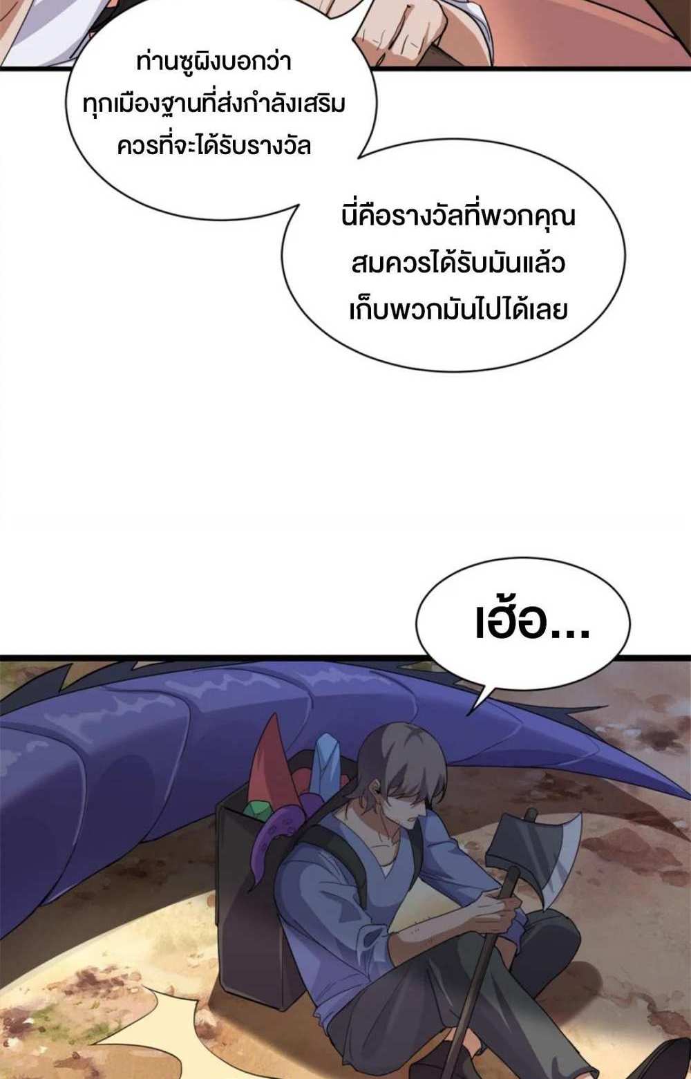 Astral Pet Store แปลไทย