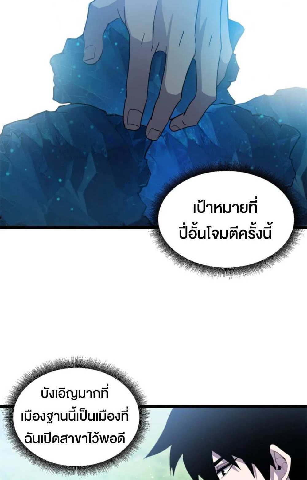 Astral Pet Store แปลไทย