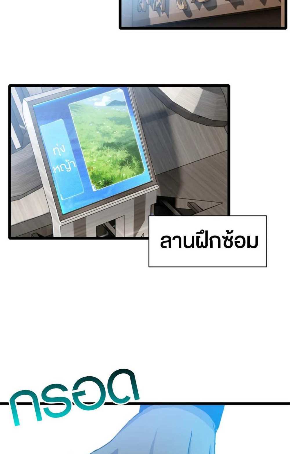 Astral Pet Store แปลไทย